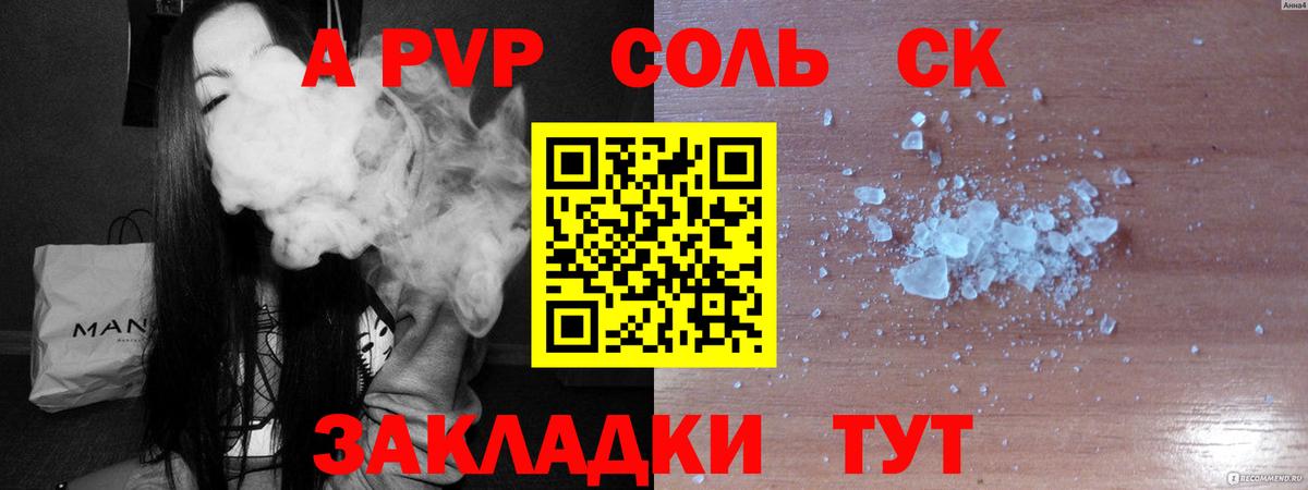 Alpha-PVP крисы CK  Alfa_PVP кристаллы  Alpha-PVP  Вход с VPN  Тихорецк 