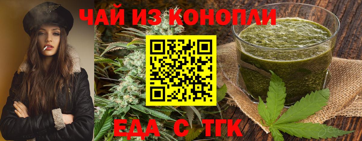 Тихорецк  Печенье с ТГК марихуана  Вход с VPN 
