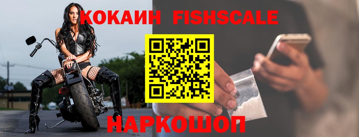 Тихорецк  КОКАИН  Вход с VPN  Cocaine 97% 