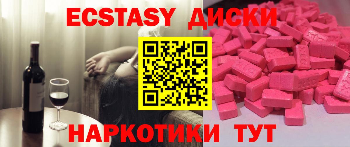 Ecstasy бентли  Вход с VPN  Тихорецк  Экстази 280мг 