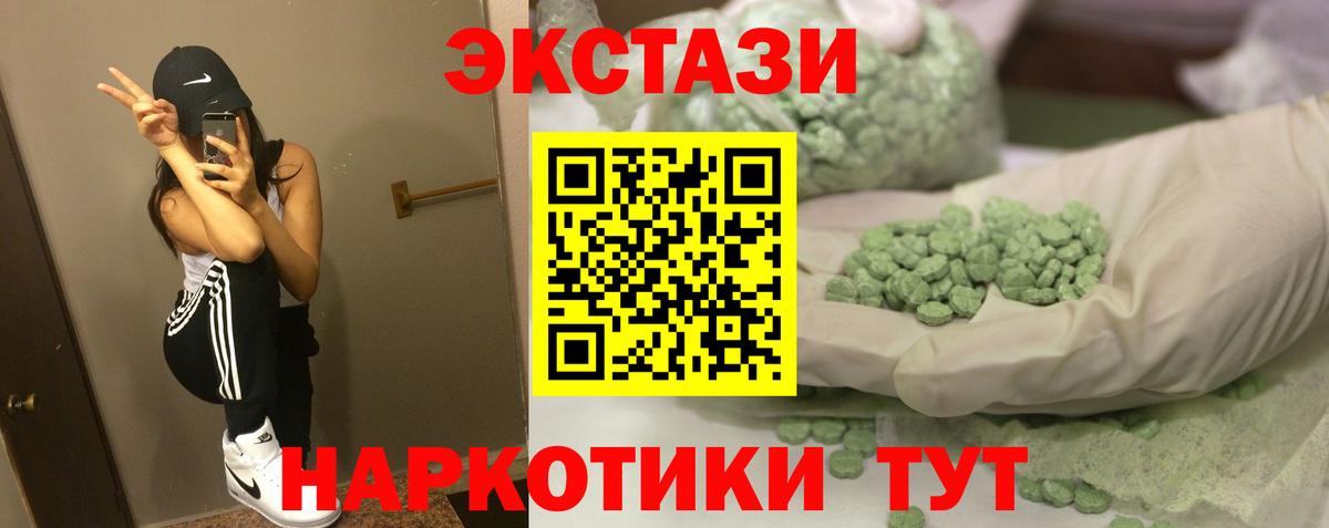 ЭКСТАЗИ 300 mg Тихорецк