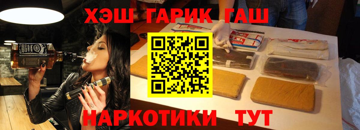 Гашиш Premium Тихорецк