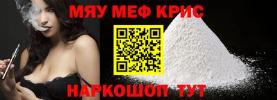 мефедрон мука Обь