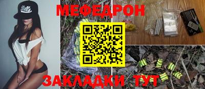 мефедрон мука Обь