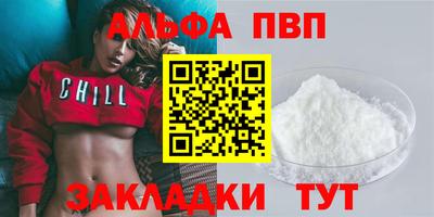 ALPHA PVP Нягань