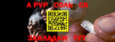 соль ск Обнинск