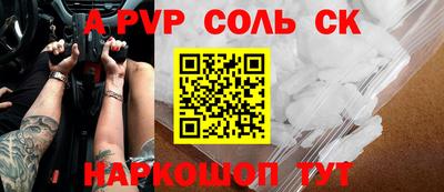 соль ск Обнинск