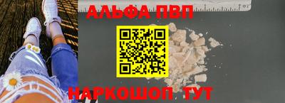 ALPHA PVP Нягань