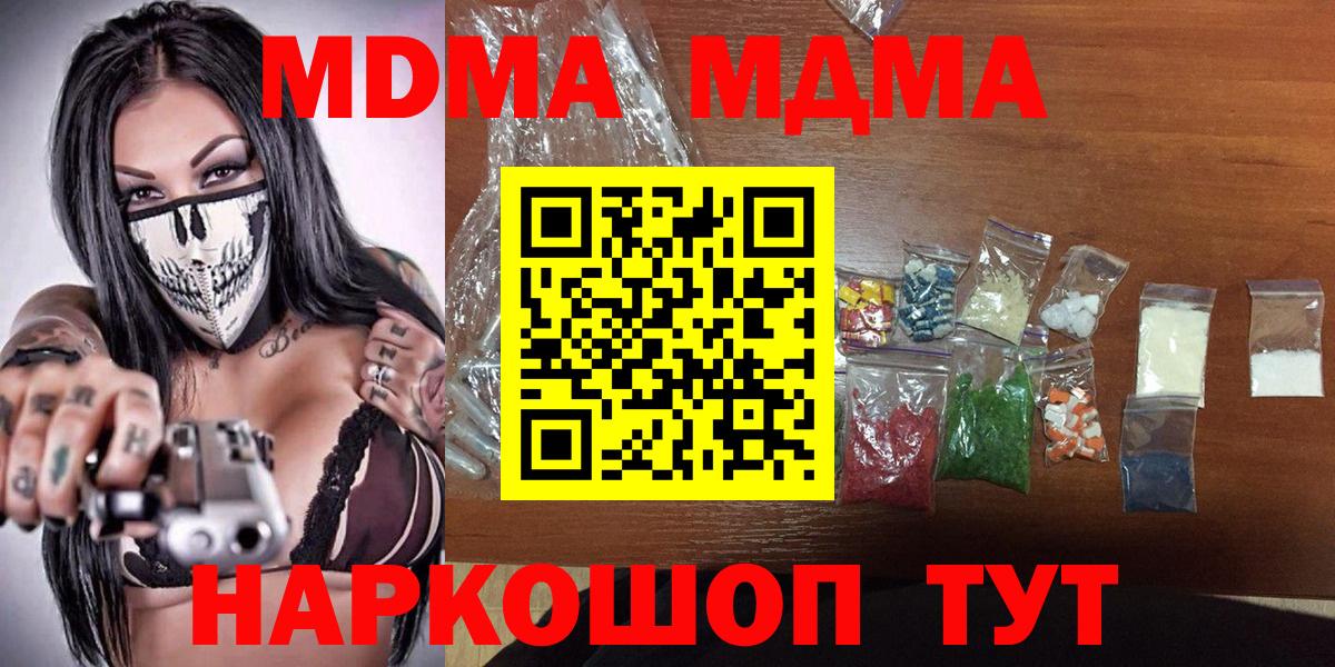 MDMA VHQ  MDMA молли  Тихорецк  Вход с VPN 
