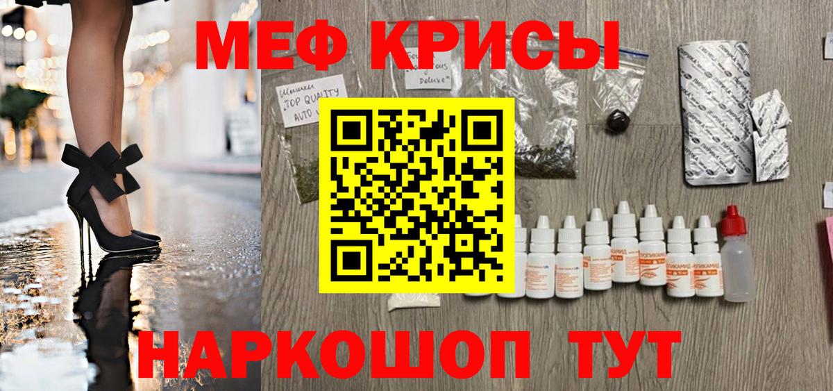МЯУ-МЯУ мяу мяу  МЯУ-МЯУ  Тихорецк  купить наркотик  Меф кристаллы  Вход с VPN 