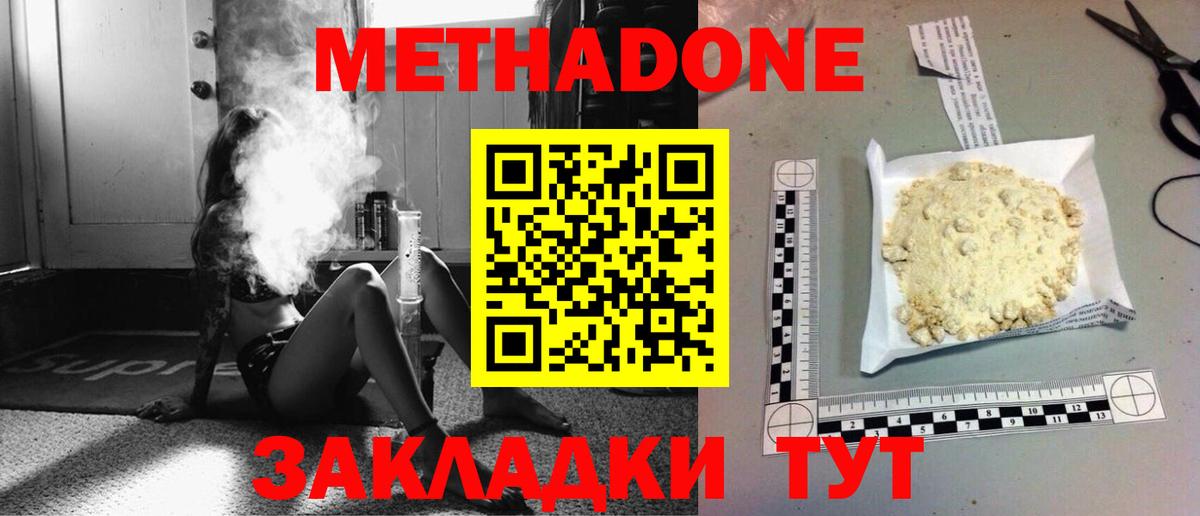 МЕТАДОН VHQ  МЕТАДОН methadone  Тихорецк  hydra онион  Вход с VPN 