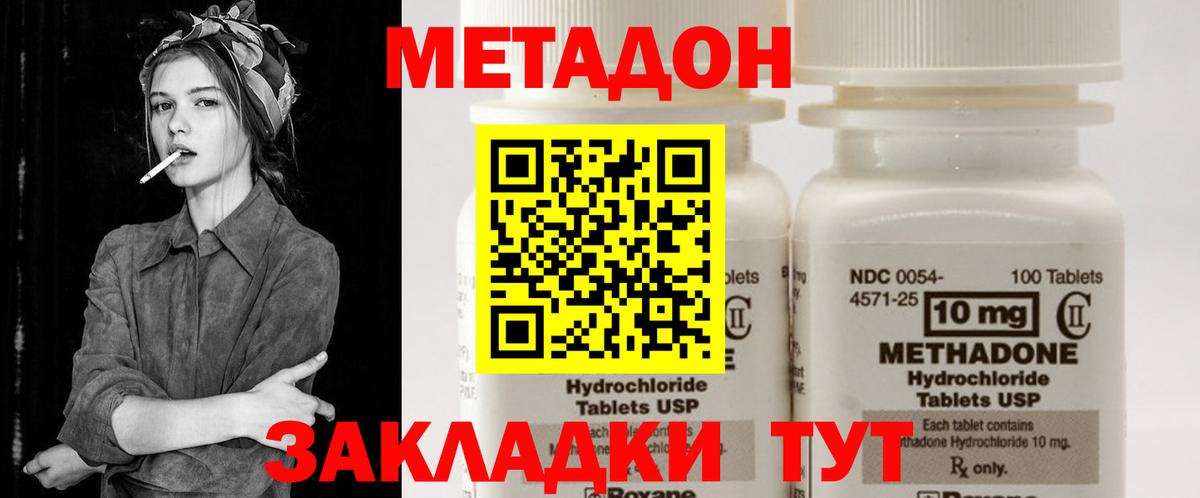 Метадон белоснежный Тихорецк