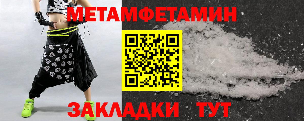 МЕТАМФЕТАМИН винт  МЕТАМФЕТАМИН винт  Тихорецк  Метамфетамин  Вход с VPN 