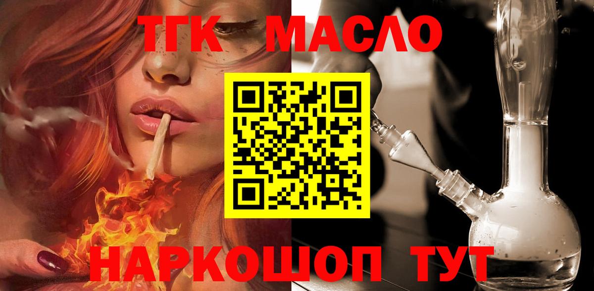 ТГК вейп  Вход с VPN  сколько стоит  Тихорецк 