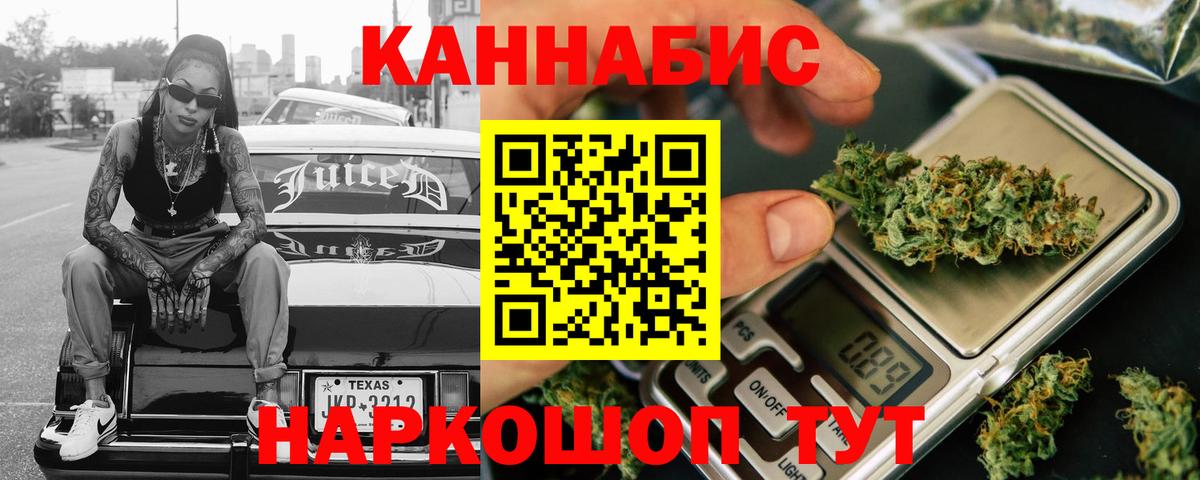 Шишки марихуана Bruce Banner  Вход с VPN  Бошки Шишки марихуана  Тихорецк 